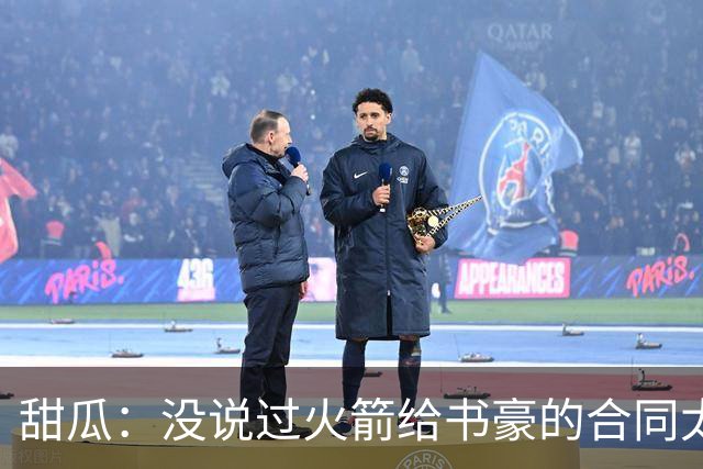 甜瓜：没说过火箭给书豪的合同太离谱 离谱的是从500万跳到1500万